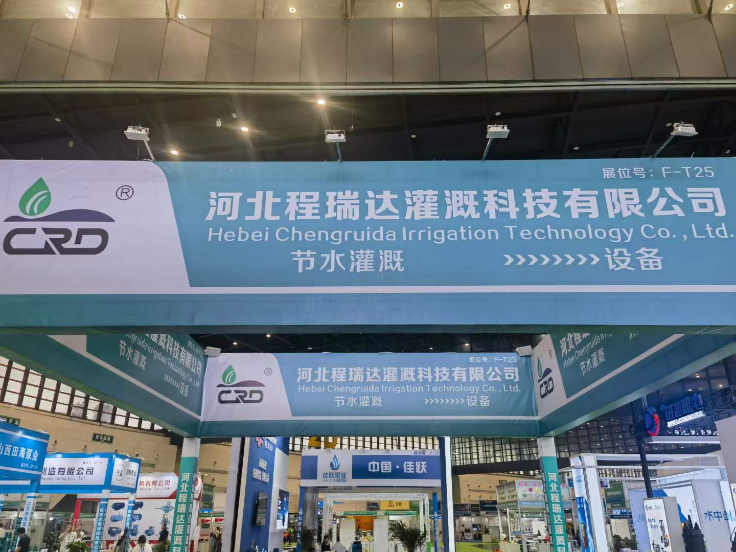 玉林河北程瑞达灌溉科技有限公司参加郑州国际五金展